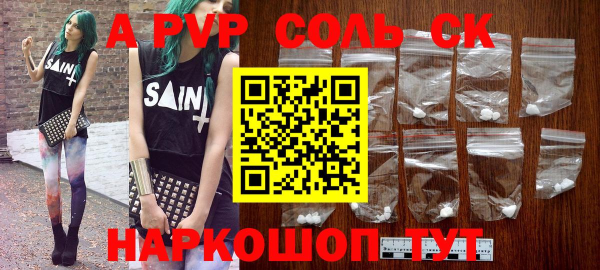 APVP СК Белово
