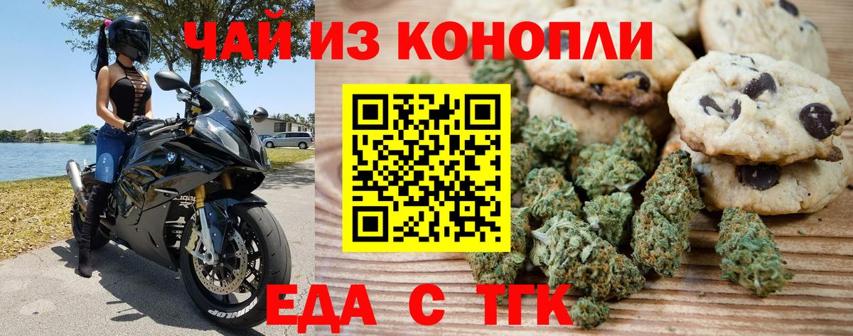 Белово  Canna-Cookies марихуана  Вход с VPN 