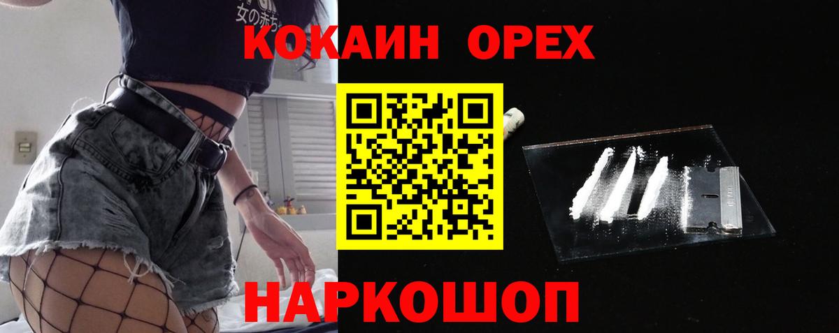 COCAIN Fish Scale  Кокаин  Белово  Вход с VPN  COCAIN VHQ 