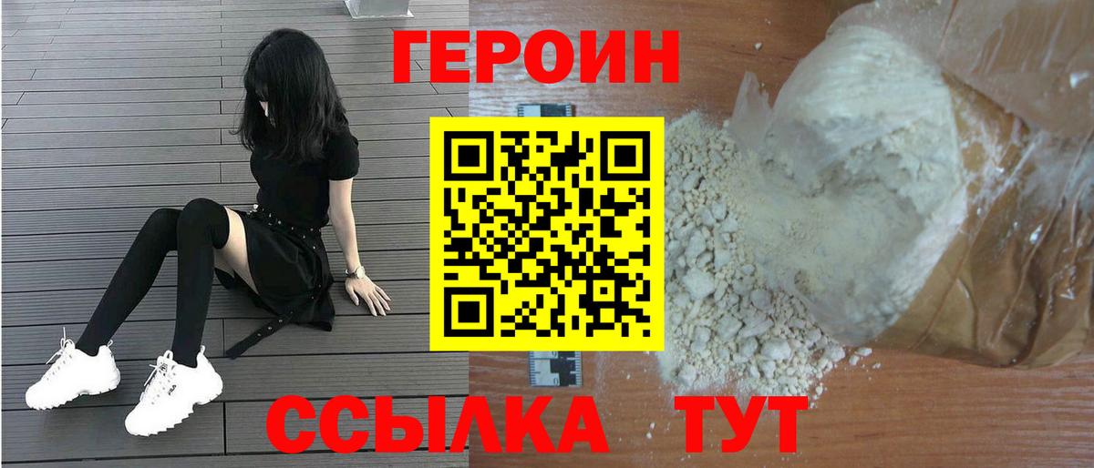 ГЕРОИН  ГЕРОИН афганец  Вход с VPN  Белово 