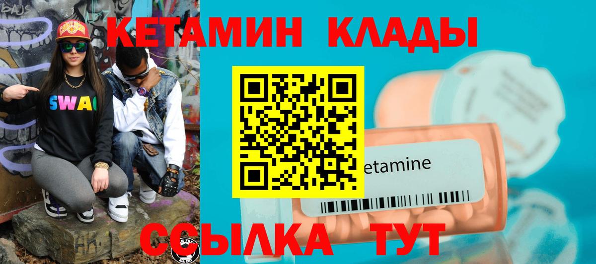 Кетамин VHQ  КЕТАМИН VHQ  Вход с VPN  Белово 