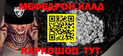 эйфоретик Славянск-на-Кубани