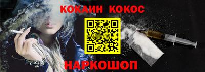 COCAINE Сланцы