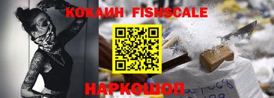 COCAINE Сланцы