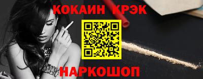 COCAINE Сланцы