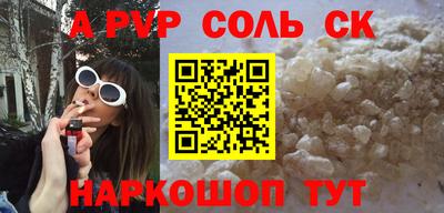 эйфоретик Славянск-на-Кубани