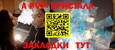 эйфоретик Славянск-на-Кубани