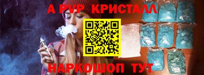 эйфоретик Славянск-на-Кубани