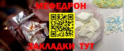 эйфоретик Славянск-на-Кубани