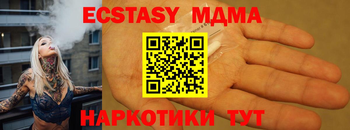 МДМА  Вход с VPN  MDMA Molly  Белово  MDMA VHQ 