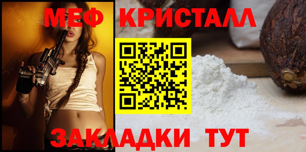 Меф VHQ  МЕФ  Мефедрон кристаллы  Белово  Вход с VPN 