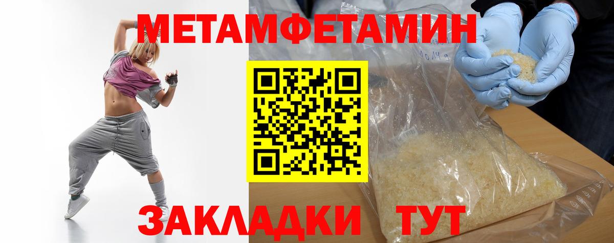 Метамфетамин кристалл Белово