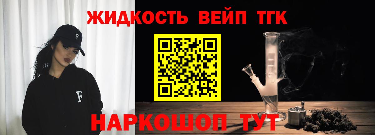 ТГК концентрат  Вход с VPN  Белово 